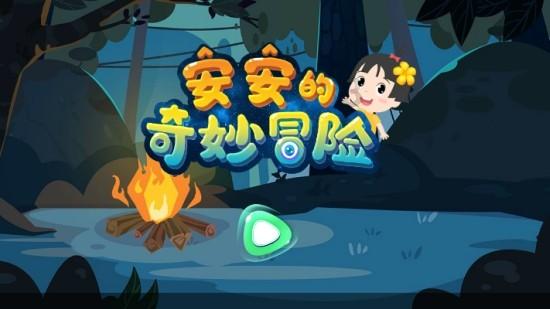 逗小猴开心系列189